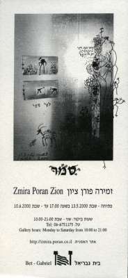 Zmira Poran Zion